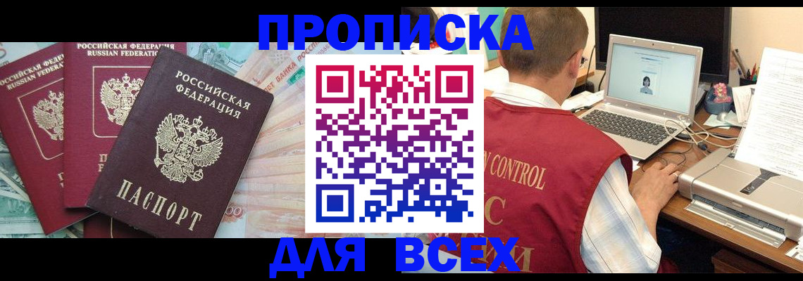 миграционный учет в Амурске